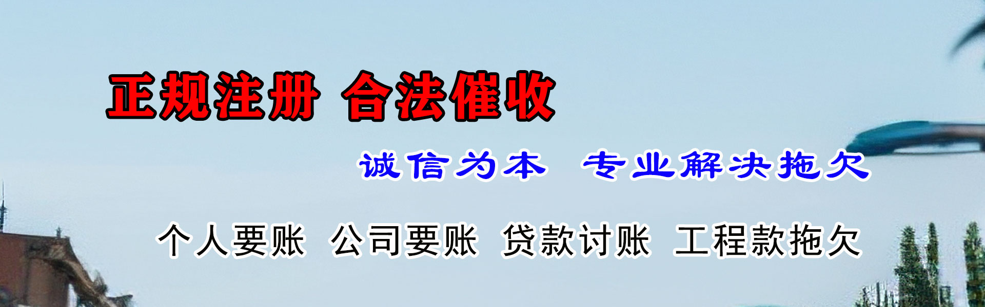 颍上追债公司